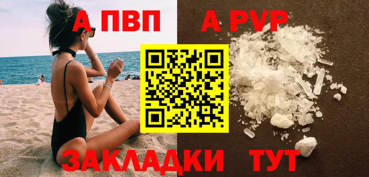 APVP Соль Алексеевка