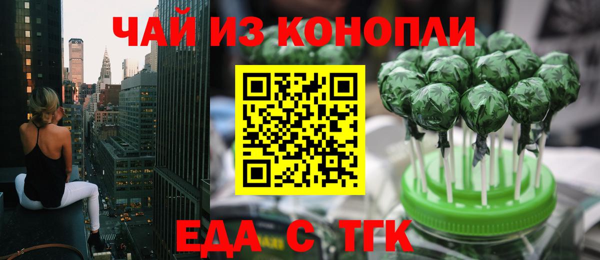 Canna-Cookies конопля Алексеевка