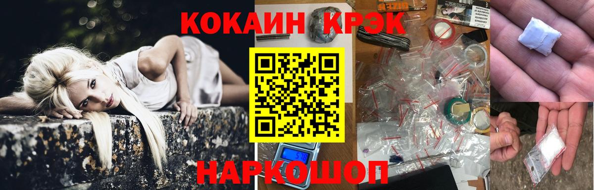COCAIN 97%  купить  цена  COCAIN  Алексеевка  Вход с VPN  Cocaine Эквадор 