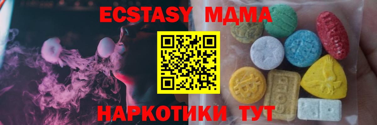 Экстази  Вход с VPN  Алексеевка  Ecstasy 300 mg  ЭКСТАЗИ MDMA 