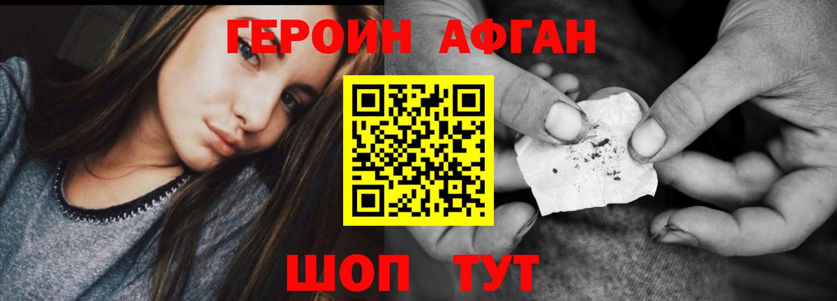 Героин хмурый  ГЕРОИН  Алексеевка  Вход с VPN 