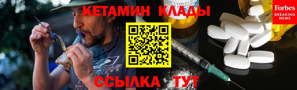 Алексеевка  Кетамин ketamine  Вход с VPN  КЕТАМИН VHQ 