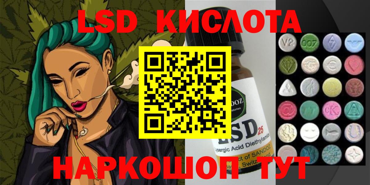 LSD-25 экстази кислота Алексеевка