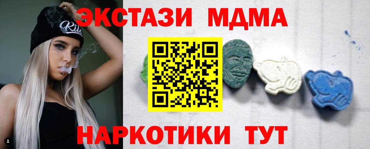 MDMA VHQ  МДМА  Алексеевка  Вход с VPN  MDMA VHQ 