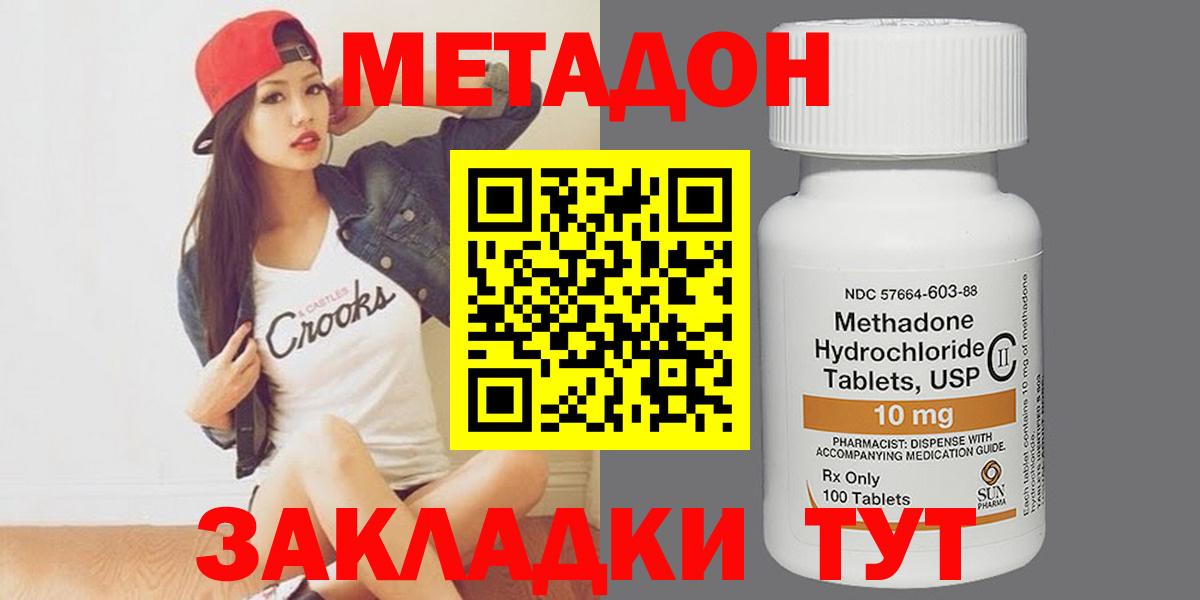 МЕТАДОН Алексеевка