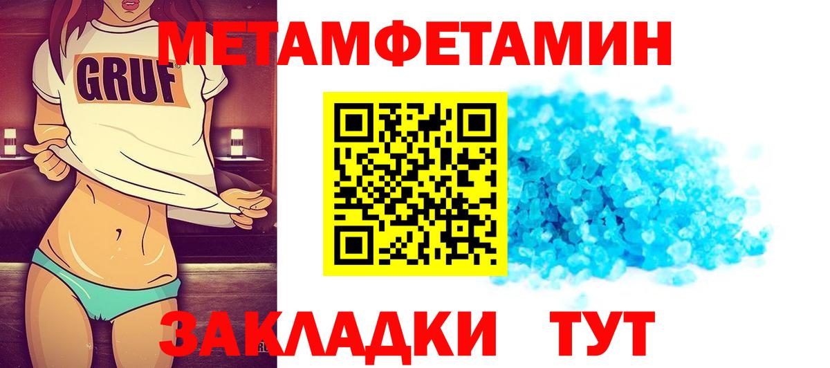 Первитин Декстрометамфетамин 99.9% Алексеевка