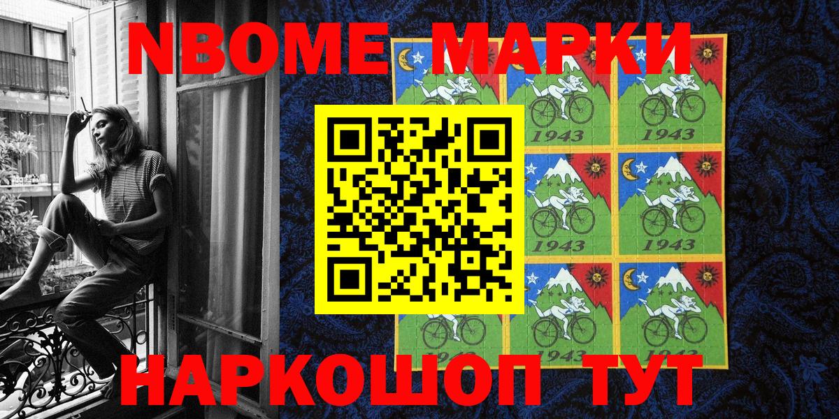 Алексеевка  Марки NBOMe 1,5мг  закладка  Вход с VPN 