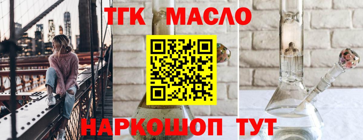закладки  Дистиллят ТГК Wax  Вход с VPN  Алексеевка 